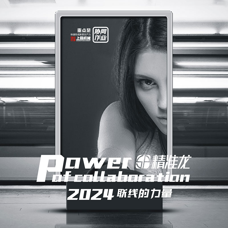 2024��Ʒ�ڰן���800.jpg