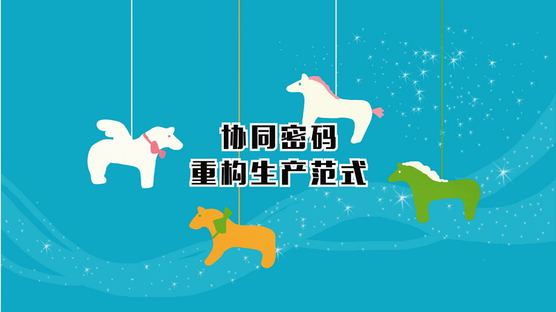 1741078357533858.jpg 協(xié)同密碼.jpg